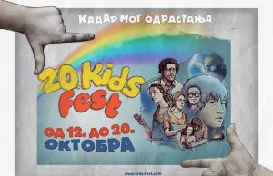 Audicija za sinhronizaciju, virtuelno putovanje kroz svemir i druge radionice Kids Fest-a