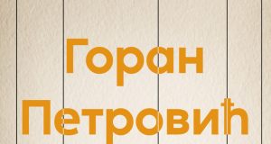 Posthumna premijera remek-dela “Palata” Gorana Petrovića