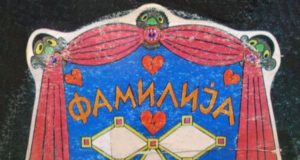 Grupa Familija nakon 30 godina od objave legendarnog albuma stiže u BitefArtCafe