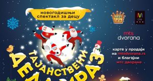 Dodat još jedan datum za novogodišnji spektakl “Tajanstveni Deda Mraz”