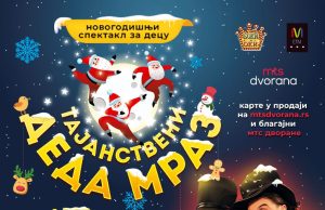 Dodat još jedan datum za novogodišnji spektakl “Tajanstveni Deda Mraz”