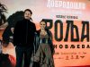 Održana premijera filma “Volja sinovljeva”: Ovacije za spektakl godine