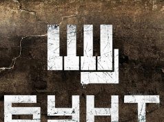 Obeležavanje 50 godina od smrti kompozitora Žolivea u nastavku festivala BUNT