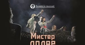 Najavljen povratak mjuzikla “Mister Dolar” Branislava Nušića u Pozorištu na Terazijama