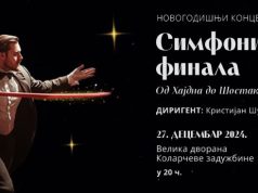 Novogodišnji koncert Beogradske filharmonije: Veliko filharmonijsko finale