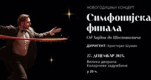 Novogodišnji koncert Beogradske filharmonije: Veliko filharmonijsko finale